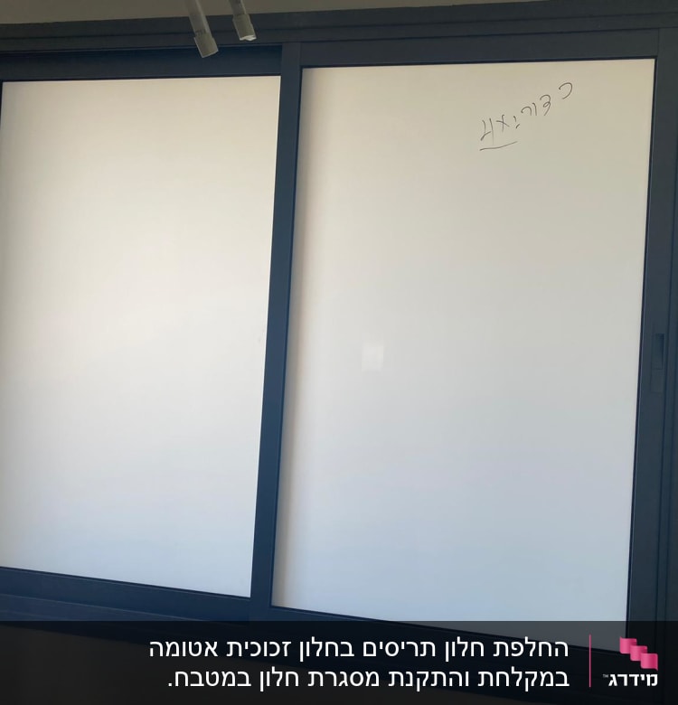 חלון אלומיניום עם מסגרת כהה